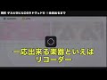 ヒカック、イキってた小学生時代のエピソードを語る【ウイイレアプリ】【切り抜き】