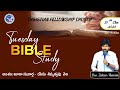 Tuesday Bible Study  | 15 Oct 2024 |  Bro. Zakeer Hussain | CFMINISTRIES HYD