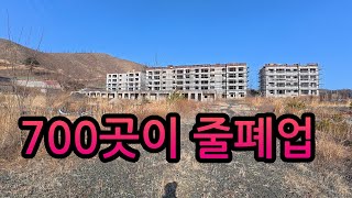 잘못된 선택이 700곳 줄폐업!  한순간에 경제효과 67조 날려먹은 잘못된 선택이 지금도 계속되는 이곳