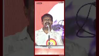 துணை முதல்வர் பதவியை சீண்டிய சீமான்.. மேடையில் ஆக்ரோஷம்..!! | #shorts