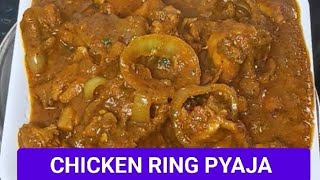 CHICKEN RING PYAZA very tasty 😋 recipe ଚିକେନ ଆଉ ପିଆଜ ର ମିଶ୍ରଣ ରେ ତିଆରି ek bar try kijiye #viral