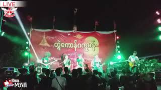 ပုင္ကႝုဆာန္ ဒေယွ္ - ထဝ္ရတ္+ရာဇာ (MSB) 2019 【MON MUSIC VIDEO】