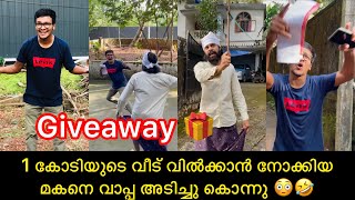 GIVEAWAY 🎁 1 കോടിയുടെ വീട് വിൽക്കാൻ നോക്കിയ മകനെ അവസാനം വാപ്പ അടിച്ചു കൊന്നു 😳🤣