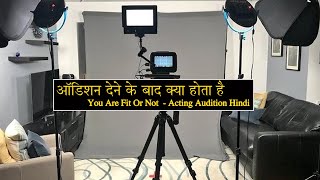 ऑडिशन देने के बाद क्या होता है । You Are Fit Or Not । Acting Audition Hindi ।Acting Tips Hindi । Rkz