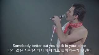 Queen - We Will Rock You live Montreal (Korean Subtitle) 한글자막