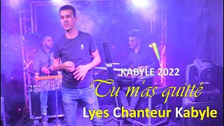 Lyes chanteur kabyle 2022- Tu m'as quitté (Clip Officiel)