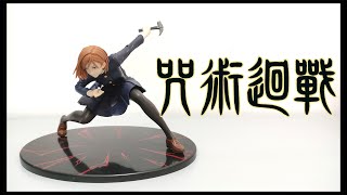 ★Jujutsu Kaisen Figures / 咒術迴戰 釘崎野薔薇 景品 開箱 / TAITO Nobara Kugisaki unboxing / 呪術廻戦 くぎさきのばら