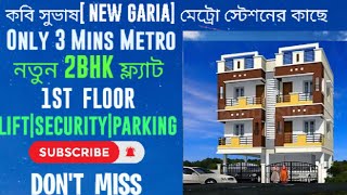 2BHK 1ST FLOOR  WITH LIFT NEAR NEW GARIA METRO AND GARIA RAILWAY STN|FLAT ON MAIN ROAD |URGENT SALE|