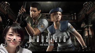 ＃4【biohazard HD REMASTER】顔出し！バイオを１～７までやっていく！「バイオハザード HDリマスター」【おに子】PS4 女性実況