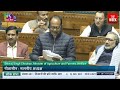 parliament winter session 2024 live lok sabha live the week