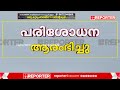 ഈ കൊടുംകാട്ടിൽ ജീവന്റെ ഒരു കണികയെങ്കിലുമുണ്ടാകുമോ നിർണായക തിരച്ചിലിനിറങ്ങി ദൗത്യ സംഘം