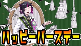 【リリア ガチャ バースデー召喚】リリアお誕生日おめでとう！【ツイステガチャ】【リリア】