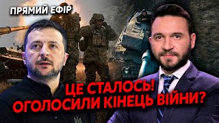 ❗️7 хвилин тому! Зеленський ЕКСТРЕНО їде до ТРАМПА. Заявили про МИРНУ УГОДУ. Документи ВЖЕ ГОТОВІ