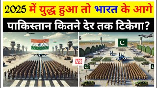 India vs pakistan military power 2025 | Indian army vs Pakistani army in hindi | Vidya world hindi