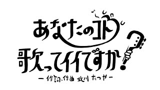 2023.06.01 あなうた放送後生配信