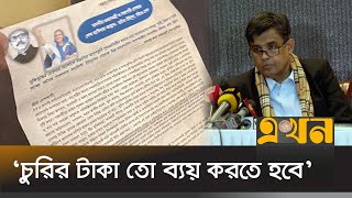 আওয়ামী লীগের লিফলেট বিতরণ করলে গ্রেপ্তার | Awami League | Press Wing | Ekhon TV