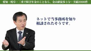 ＃運動感覚多発神経炎＃障害年金＃名古屋＃愛知　　　障害年金のご相談