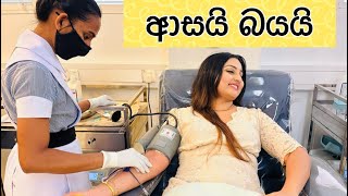 ආසයි බයයි #vinusiriwardana #1st #experience #blessings #life #behindthescenes #blooddonation