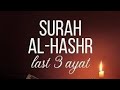 Last 3 Ayat Of Surah Al Hashr 💝#qurankareem#surahhashr #barelvi #deobandi #shia #ahlayhadees #muslim