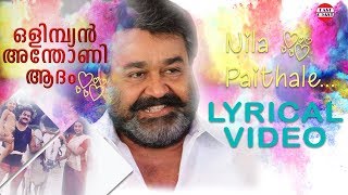 Nila Paithale | Olympian Anthony Adam | Mohanlal |  Dr.K.J. Yesudas | Lyrical Video Song