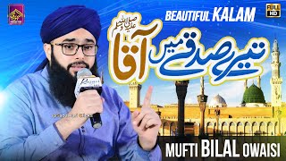 Tere Sadqe Main Aaqaﷺ | Mufti Muhammad Bilal Qadri | New Naat Full HD 2023
