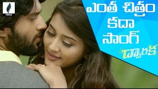 Dwaraka Telugu Movie Songs - Enta Chitram Kada Song | Vijay Devarakonda | Pooja Jhaveri.