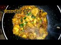 সবচেয়ে কম সময়ে চিকেন হালিম রেসিপি। chicken halim recipe.