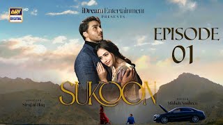 Sukoon Episode 1 - (Eng Sub) - 13 October 2023  - ARY Digital Drama #trending #viral