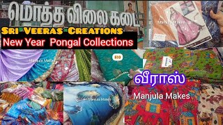 Sri Veeras Creations | New Year Pongal Sarees Collection | Best Wholesale Shop in Chennai/New Sarees