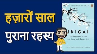 IKIGAI full audiobook//summary//in Hindi