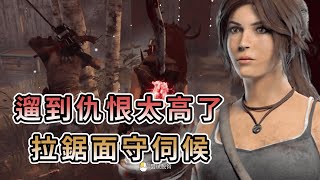 【KULIMU】．｜Dead by Daylight．黎明死線｜遛太多次導致仇恨太高啦．比利拉鋸面守伺候．我已經是個屍體了