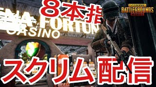 【プロチーム】どあリムTPP Vigore視点【PUBGモバイル】