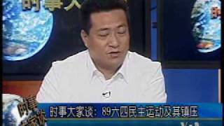 2009-06-02 时事大家谈(4/4):89六四民主运动及其镇压