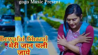 गम भरे गाने प्यार का दर्द 😭💔💘Dard Bhare Gaane😭💔💘Hindi Sad Songs बहुत ही दर्द भरी गजल Hindi Sad Song