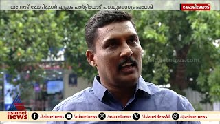 പിഎസ്‌സി കോഴ ആരോപണം; പാർട്ടി മാത്രം അന്വേഷിച്ചാൽ പോരെന്ന് പ്രമോദ് കോട്ടൂളി | PSC | Kozhikode