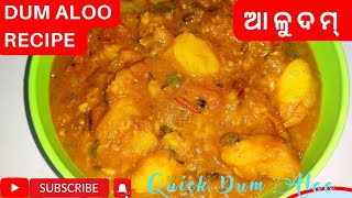 Dum Aloo Recipe | ଢାବା ଷ୍ଟାଇଲ ଦମ୍ ଆଳୁ | Dhaba Style Dum Aloo Recipe | Aditya Cooking |