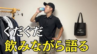 コメントにお答え＆購入品＆噂のあの情報について語ります！