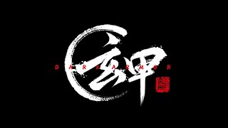 Dark Armor - 太史公记, 侠客行, 太史公记 \u0026 侠客行 (Instrumental) [EP-Single]