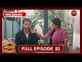 Gehna Zevar Ya Zanjeer | New Show | Full Episode 81 HD | 18 Oct 2024 | Dangal TV