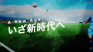 レイラック滋賀FC 2023後期Season PV