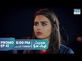 Mohabbat Ek Saza | Promo Episode 41 Tomorrow at 8PM | UA2O