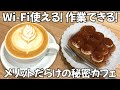 福岡 カフェ | 2022年4月！新しくオープンした最新おすすめカフェを紹介します！