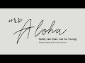 Teddy Lee - Aloha (Hospital Playlist OST) [Bahasa Indonesia] Feat. Lee So Young | Lyric Video