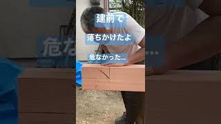 【日本の大工の技】死兆星が見えた大工 Japanese carpenter skills #shorts