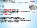 【第一種電気工事士】筆記試験56. 真空遮断器