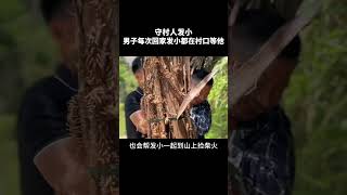 智商只有7岁的发小是守村人，男子每次回家发小都在村口等他，虽然他不会说话但他很真诚！#感动#感恩#正能量