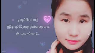 အိပ်မက်ရှည် - ပြည့်စုံ