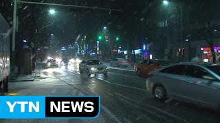 [날씨] 귀경길에 또 눈비...내일 밤부터 빙판길 / YTN (Yes! Top News)