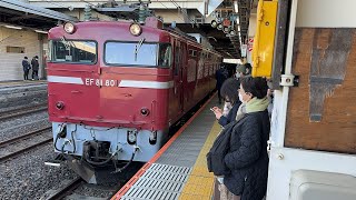 【越中島常駐のホキも廃車に】幕張ホキ廃車回送EF81–80号機牽引力強い汽笛を鳴らして大宮駅発車