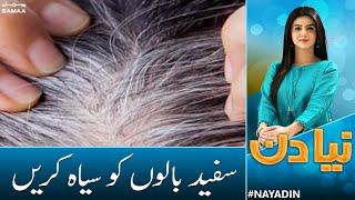 How to Treat White Hair Issue | Health Tips | Naya Din | Samaa TV